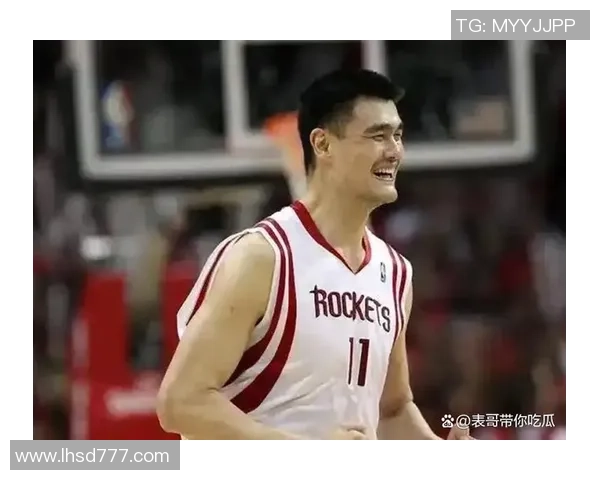 姚明职业生涯得分总数揭秘及其在NBA历史中的地位分析