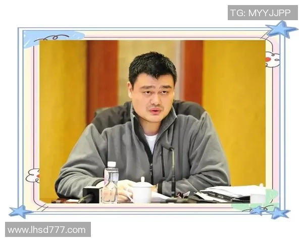 姚明最新动态揭秘：篮球巨星如何影响中国体育发展与青少年成长