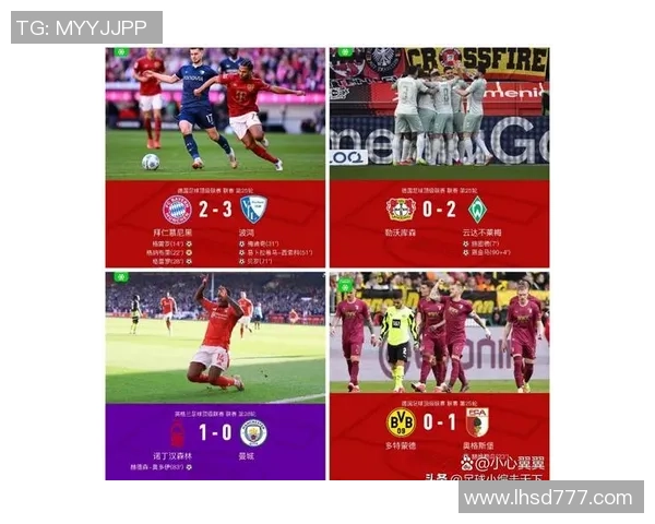 德甲精彩对决曼城绝杀曼联引发全场狂欢赛后深度解析